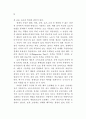 시장유인적 규제방식 연구 45페이지