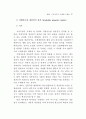 시장유인적 규제방식 연구 50페이지