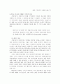 시장유인적 규제방식 연구 52페이지