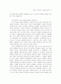 시장유인적 규제방식 연구 54페이지