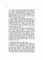 시장유인적 규제방식 연구 59페이지