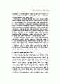시장유인적 규제방식 연구 60페이지