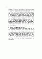 시장유인적 규제방식 연구 63페이지