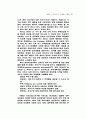 시장유인적 규제방식 연구 68페이지