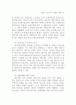 시장유인적 규제방식 연구 78페이지