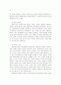 시장유인적 규제방식 연구 79페이지