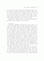 시장유인적 규제방식 연구 86페이지
