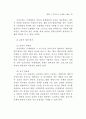 시장유인적 규제방식 연구 94페이지