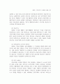 시장유인적 규제방식 연구 98페이지