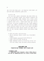 시장유인적 규제방식 연구 99페이지