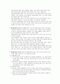한국어 통사론 연구사 정리 4페이지
