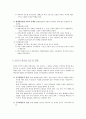 한국어 통사론 연구사 정리 5페이지