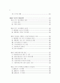 한국과 중국의 비교 - 행정개혁 중심으로 5페이지