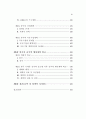 한국과 중국의 비교 - 행정개혁 중심으로 6페이지