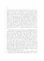 한국과 중국의 비교 - 행정개혁 중심으로 9페이지