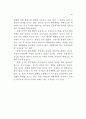 한국과 중국의 비교 - 행정개혁 중심으로 10페이지