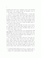 한국과 중국의 비교 - 행정개혁 중심으로 14페이지