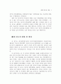 한국과 중국의 비교 - 행정개혁 중심으로 15페이지