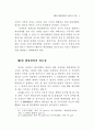한국과 중국의 비교 - 행정개혁 중심으로 21페이지