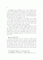 한국과 중국의 비교 - 행정개혁 중심으로 22페이지
