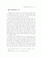 한국과 중국의 비교 - 행정개혁 중심으로 25페이지