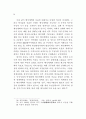 한국과 중국의 비교 - 행정개혁 중심으로 26페이지