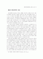 한국과 중국의 비교 - 행정개혁 중심으로 27페이지