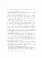 한국과 중국의 비교 - 행정개혁 중심으로 28페이지
