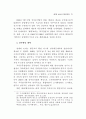 한국과 중국의 비교 - 행정개혁 중심으로 33페이지