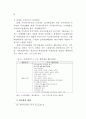 한국과 중국의 비교 - 행정개혁 중심으로 36페이지