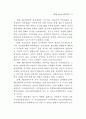 한국과 중국의 비교 - 행정개혁 중심으로 43페이지