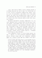 한국과 중국의 비교 - 행정개혁 중심으로 47페이지