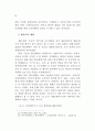 한국과 중국의 비교 - 행정개혁 중심으로 48페이지