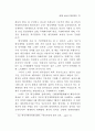 한국과 중국의 비교 - 행정개혁 중심으로 51페이지