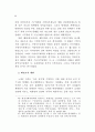 한국과 중국의 비교 - 행정개혁 중심으로 52페이지
