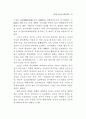 한국과 중국의 비교 - 행정개혁 중심으로 55페이지