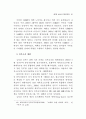 한국과 중국의 비교 - 행정개혁 중심으로 57페이지