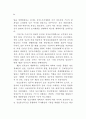 한국과 중국의 비교 - 행정개혁 중심으로 58페이지