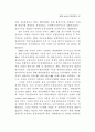 한국과 중국의 비교 - 행정개혁 중심으로 59페이지