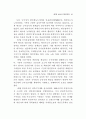한국과 중국의 비교 - 행정개혁 중심으로 61페이지