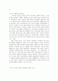 한국과 중국의 비교 - 행정개혁 중심으로 62페이지
