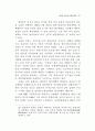 한국과 중국의 비교 - 행정개혁 중심으로 65페이지