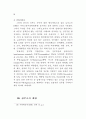 한국과 중국의 비교 - 행정개혁 중심으로 70페이지