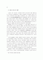한국과 중국의 비교 - 행정개혁 중심으로 72페이지