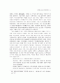 한국과 중국의 비교 - 행정개혁 중심으로 73페이지