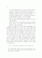 한국과 중국의 비교 - 행정개혁 중심으로 74페이지