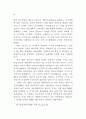 한국과 중국의 비교 - 행정개혁 중심으로 78페이지