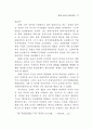 한국과 중국의 비교 - 행정개혁 중심으로 85페이지