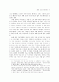 한국과 중국의 비교 - 행정개혁 중심으로 91페이지