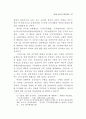 한국과 중국의 비교 - 행정개혁 중심으로 95페이지